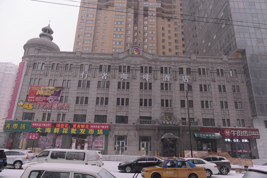 Harbin Walker Coffee Hotel Kültér fotó
